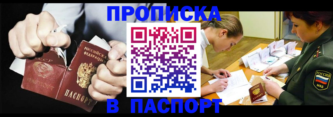 временная регистрация законно в Суворове