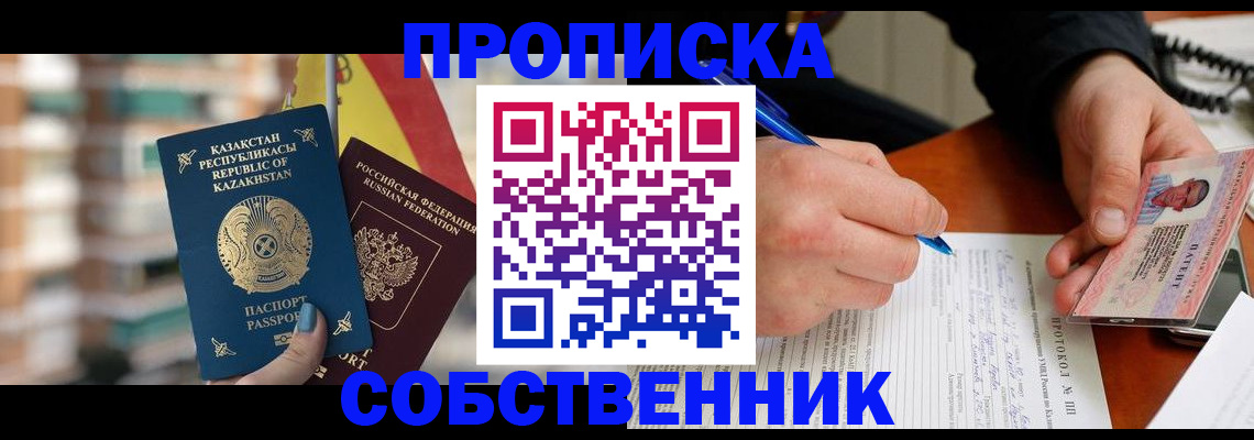 где прописаться в Суворове