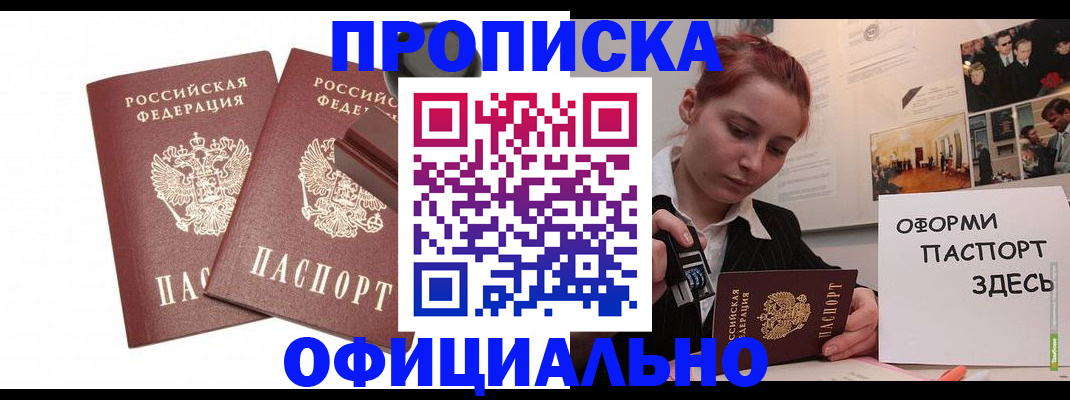 временная регистрация купить в Суворове