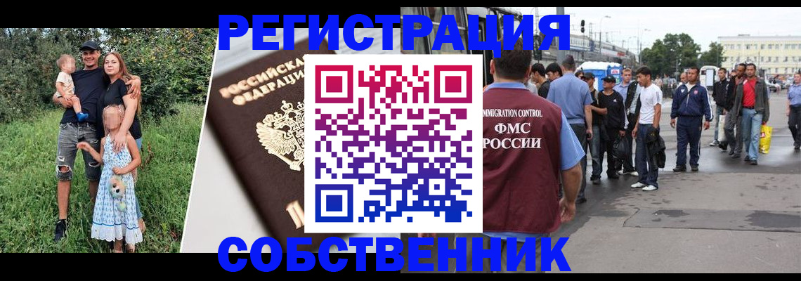 временная регистрация законно в Суворове