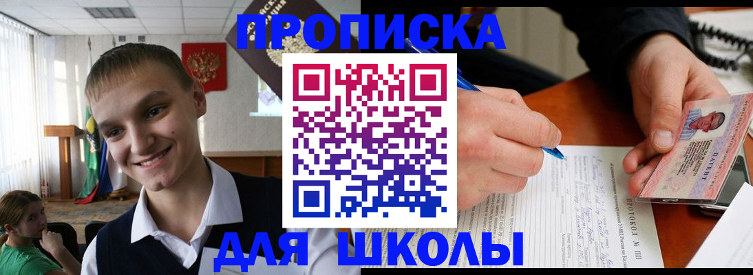 временная регистрация 2025 в Суворове