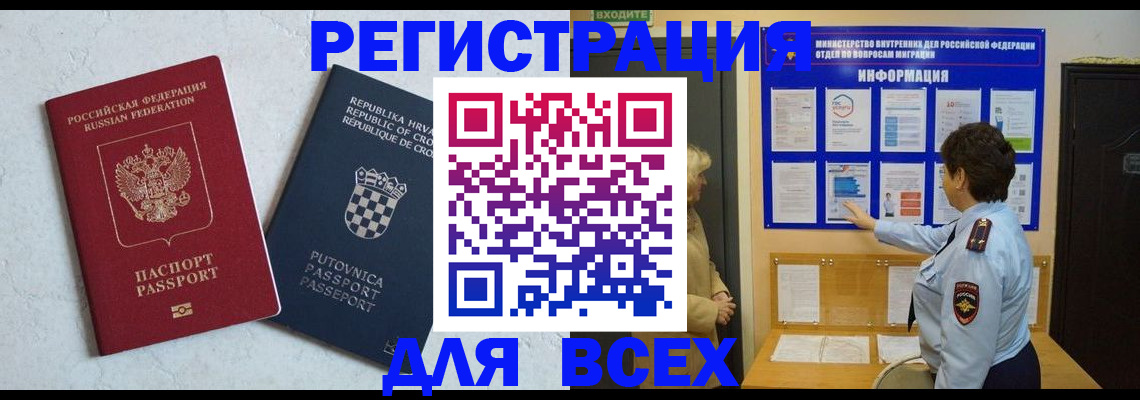 временная регистрация в квартире в Суворове