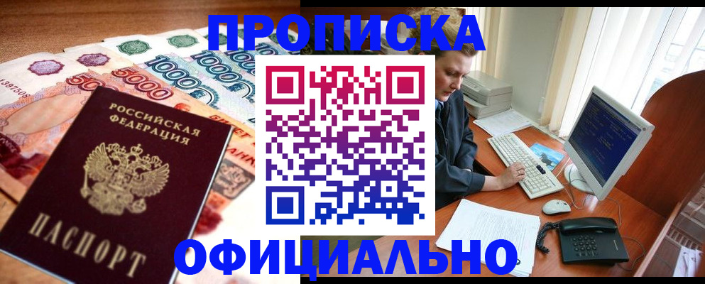 временная регистрация адрес в Суворове